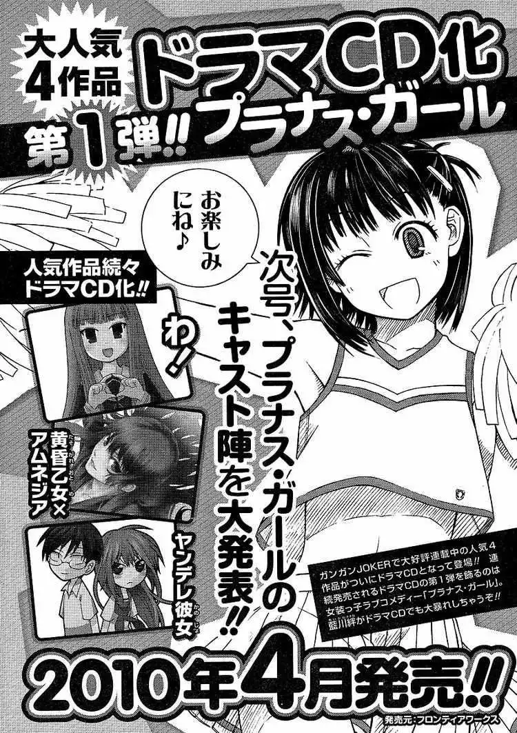 Prunus Girl Chapter 11 17